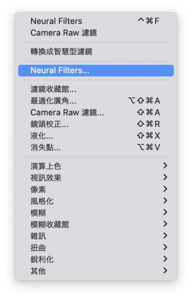 Photoshop彩色化濾鏡