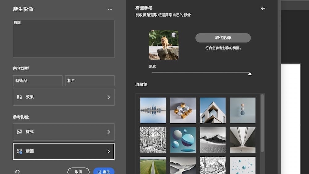 產生影像 構圖