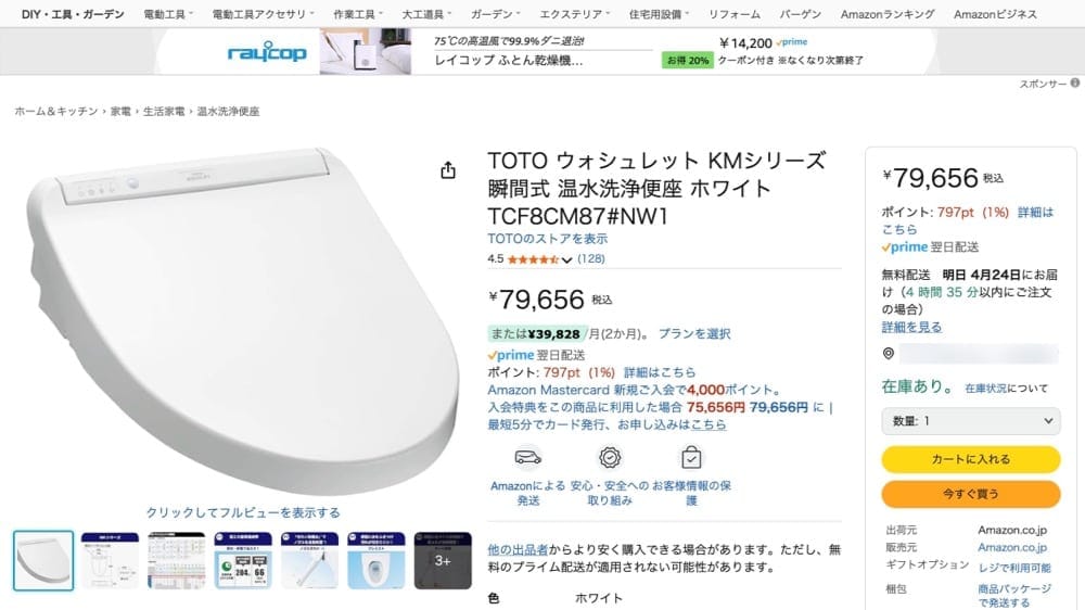 Amazon JP的TOTO價格