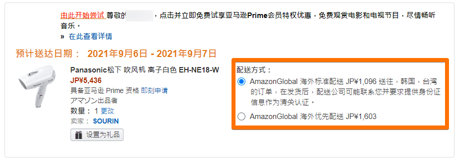 amazon教學