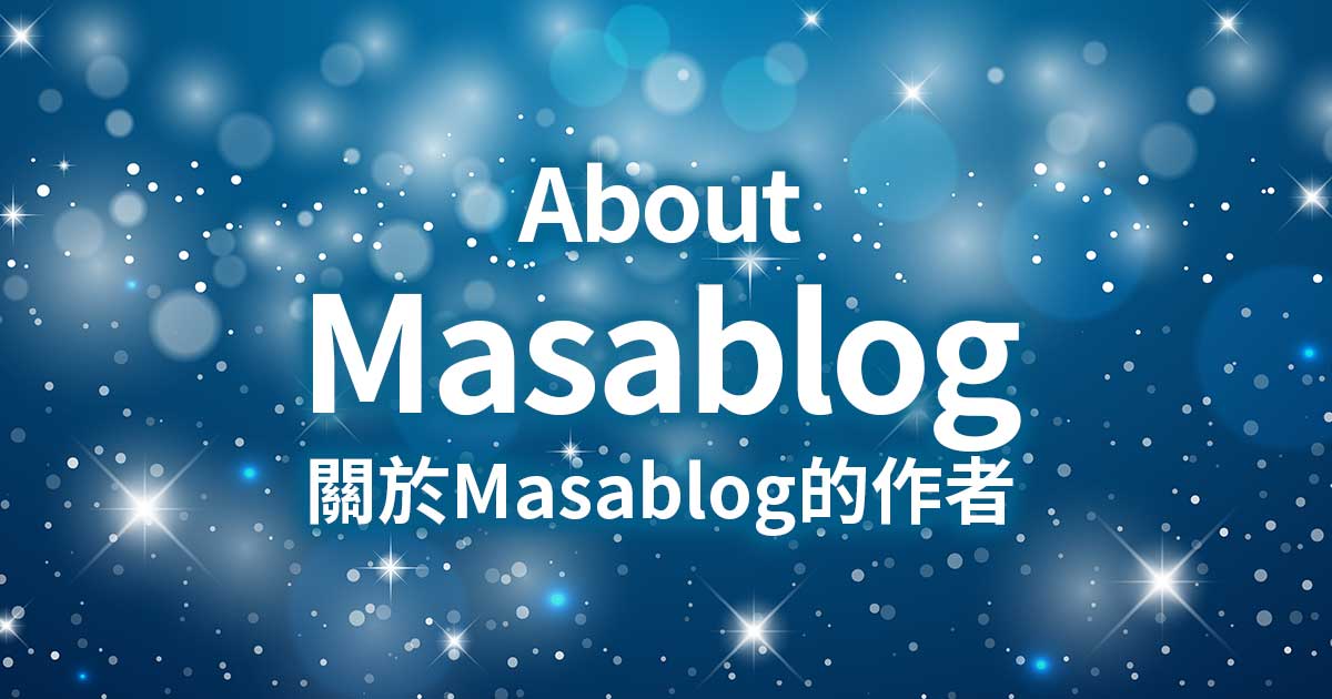 關於Masablog