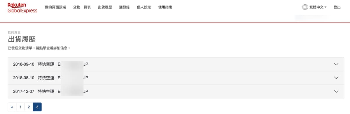 rakuten-global-exp2