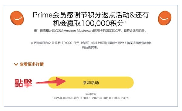 感謝祭參加活動