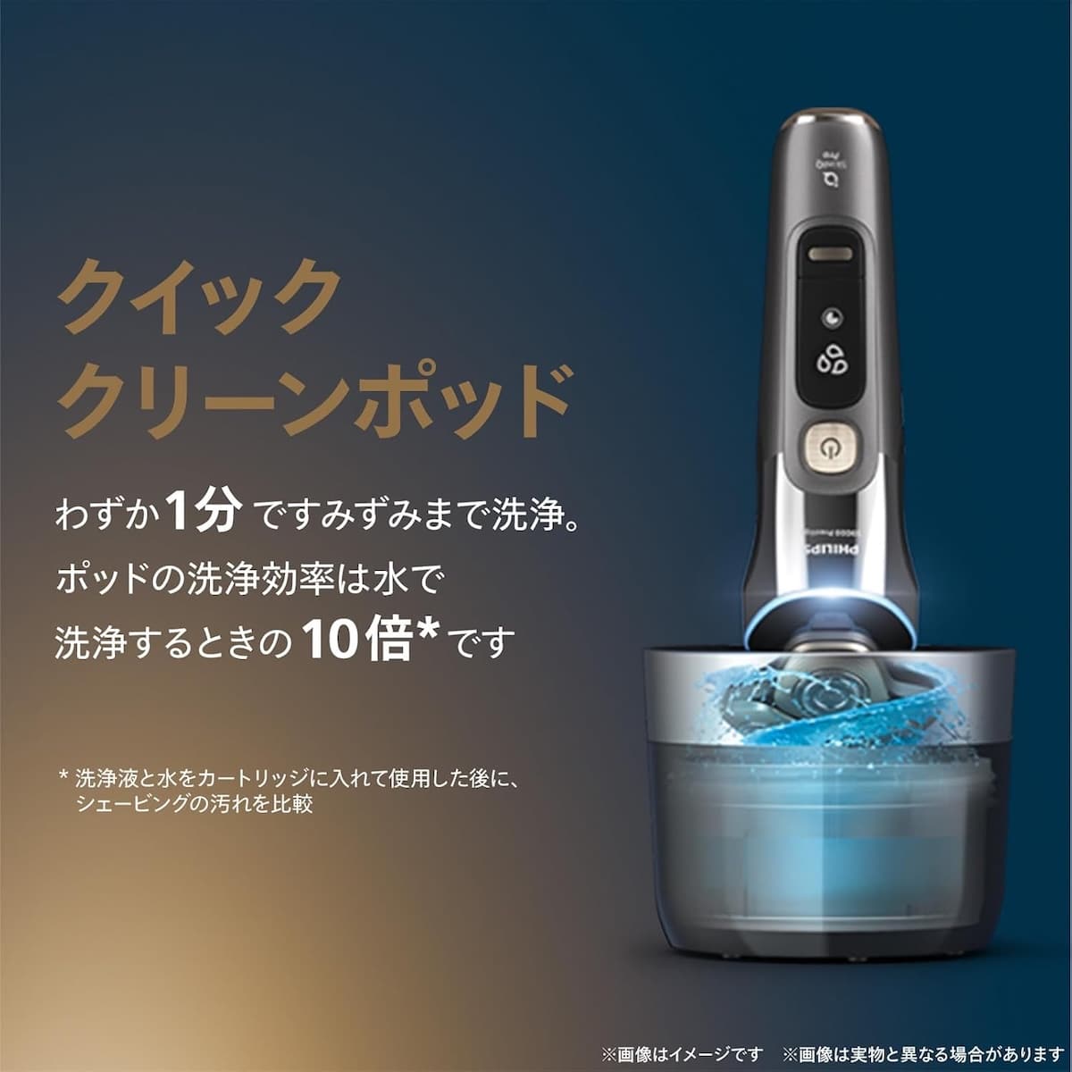 自動清潔功能