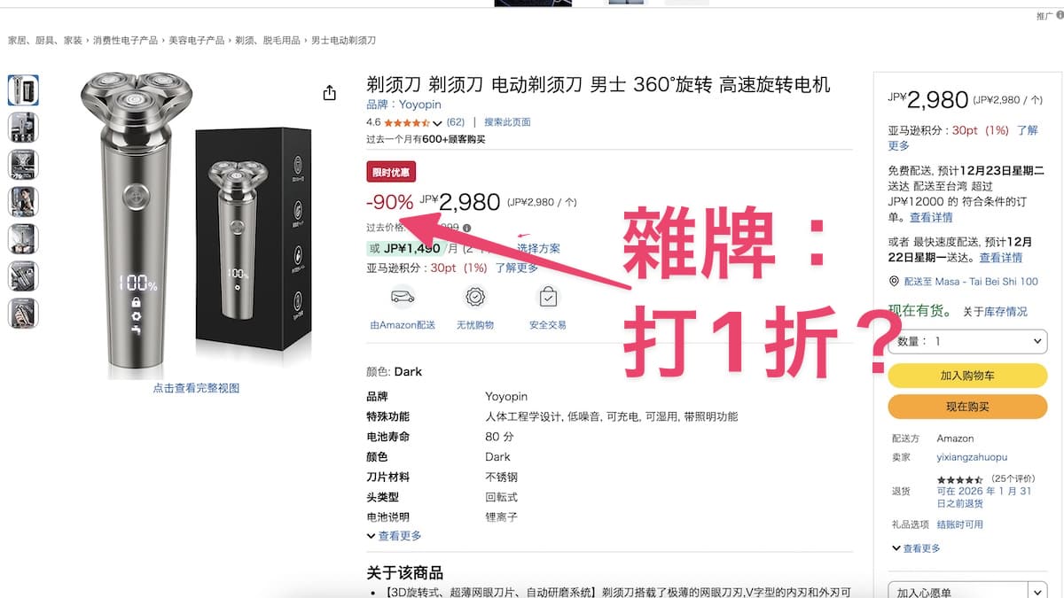 雜牌