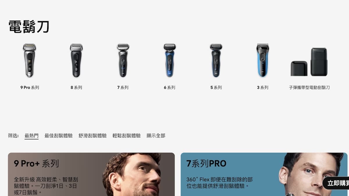百靈系列
