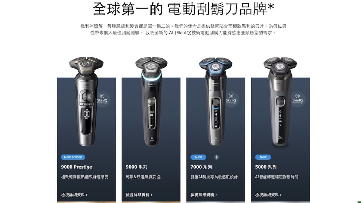 飛利浦系列