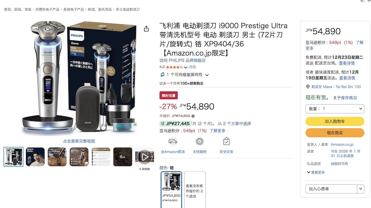 i9000 Prestige XP9203/32