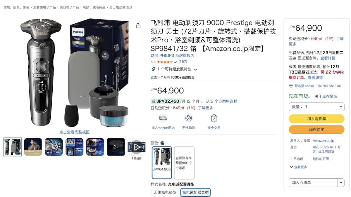 Prestige SP9841/32