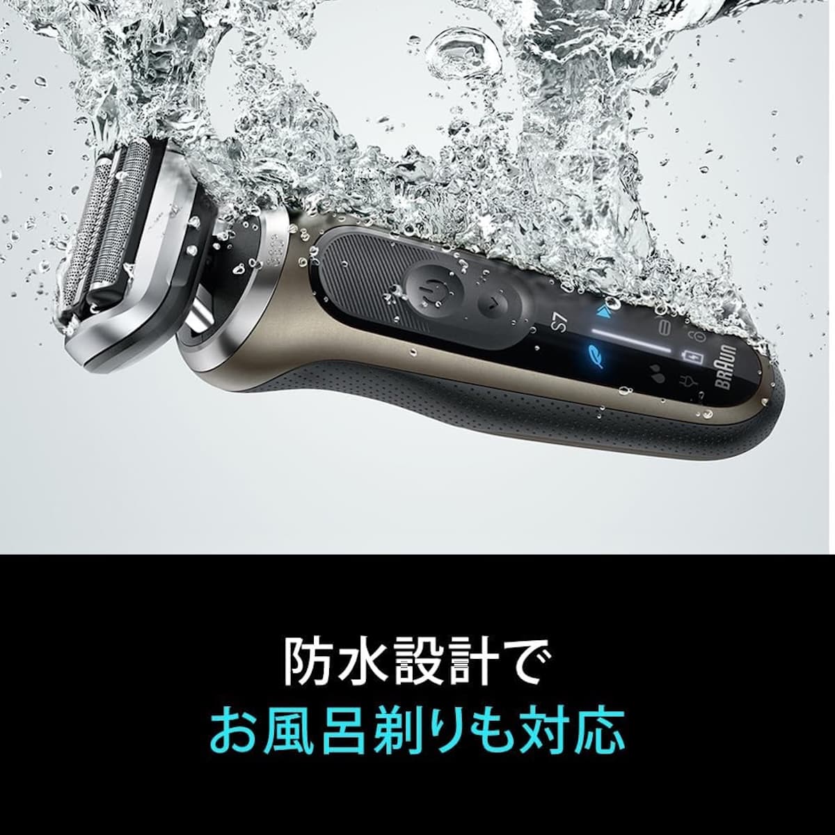 防水功能