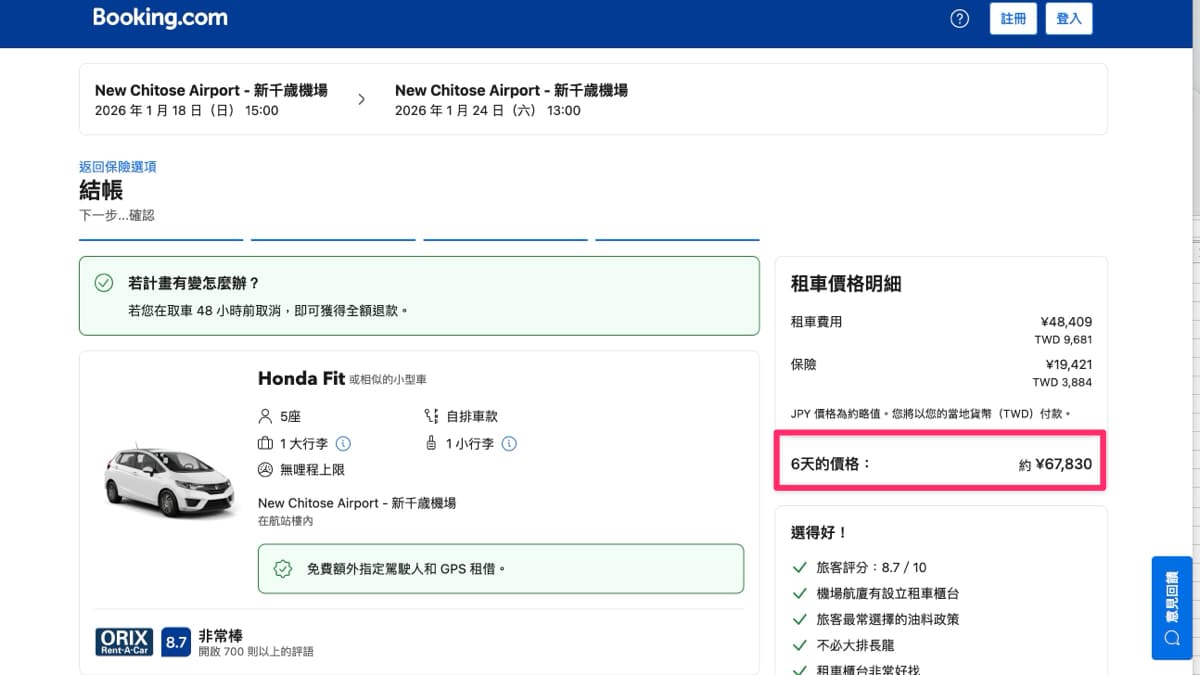 Booking.com 