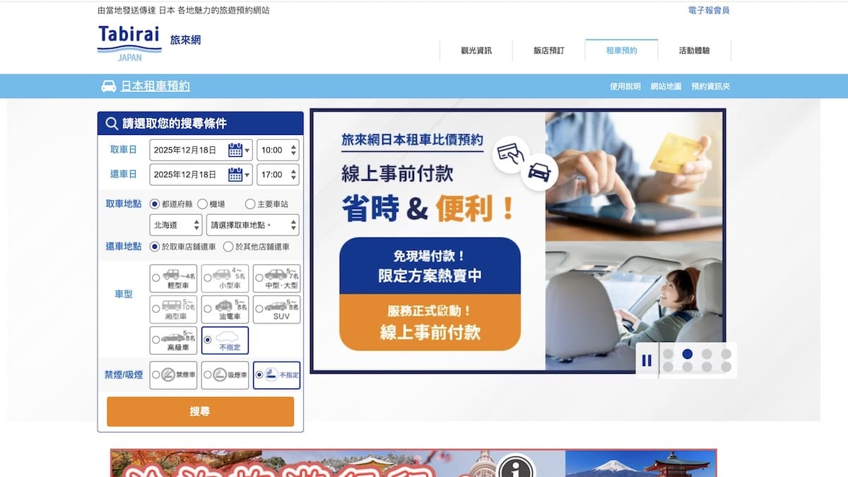 Tabirai 中文版