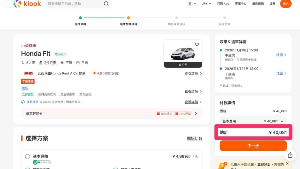 Klook 中文版