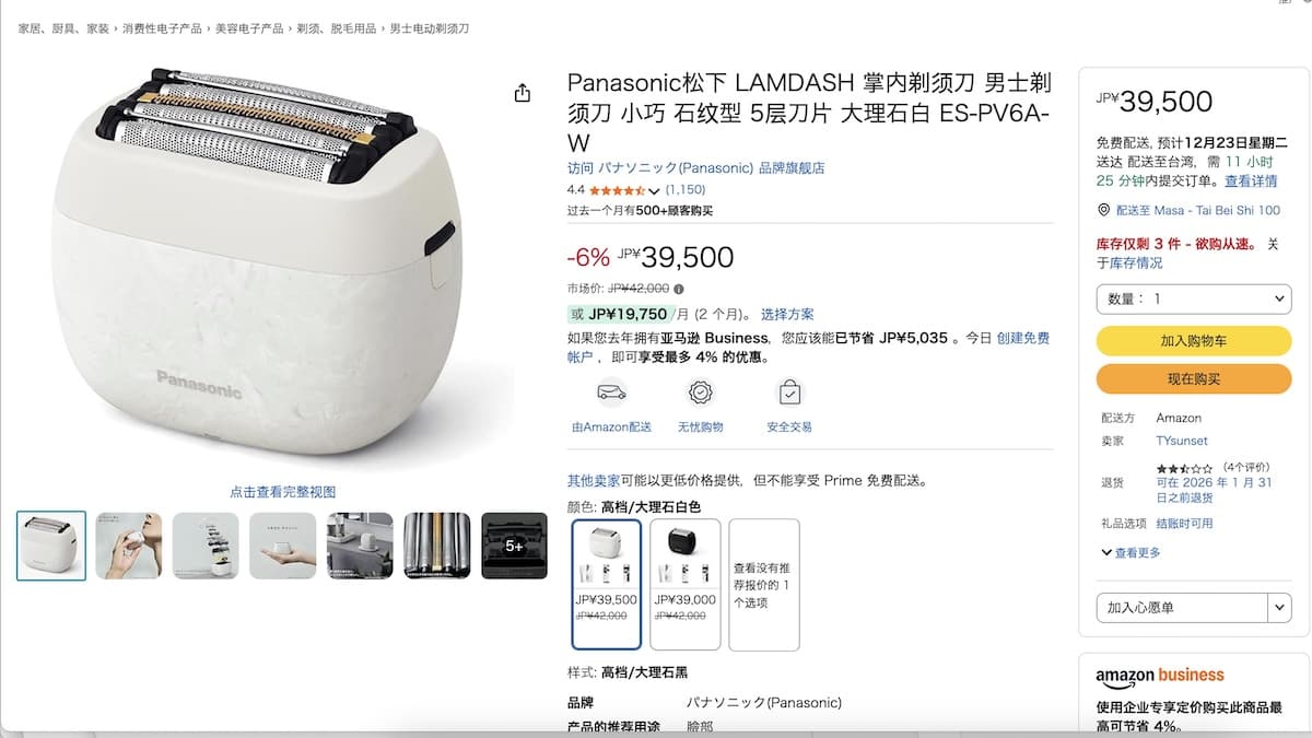 第三方賣家商品