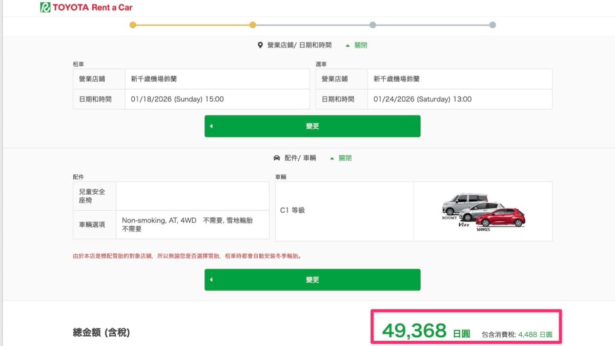 Toyota 官網中文版