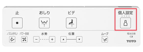 遙控器 個人喜好功能