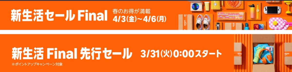 新生活促銷Final