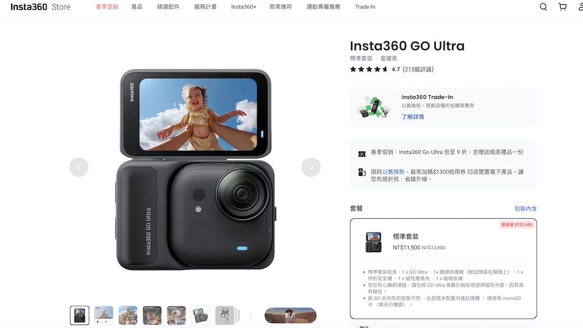 Insta360 Go Ultra Insta360官網