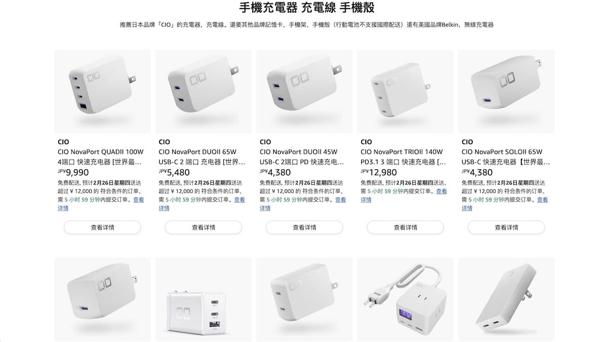 CIO充電器、無線充電器、充電線