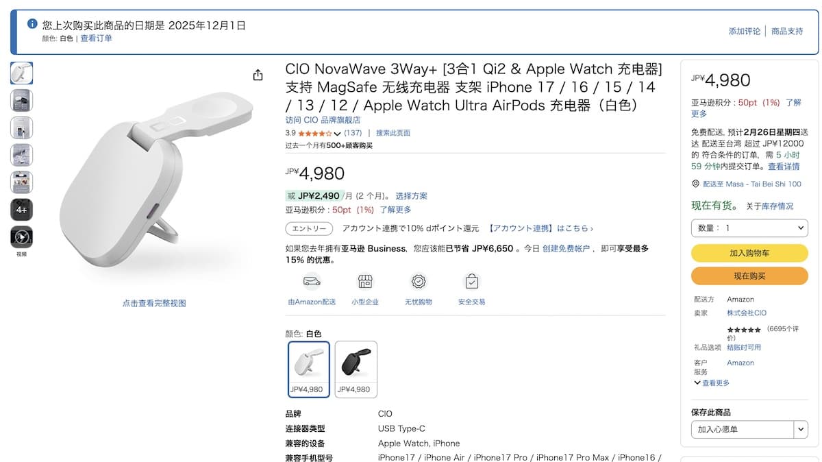 CIO無線充電器