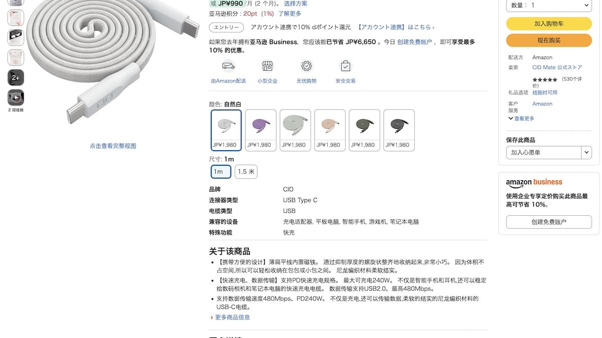 CIO磁鐵螺旋式充電線