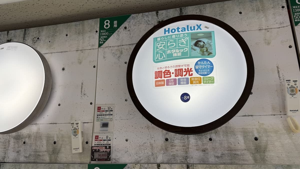 NEC HotaluX吸頂燈