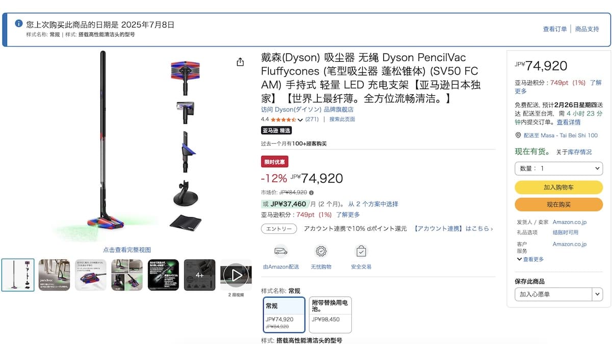 Dyson產品