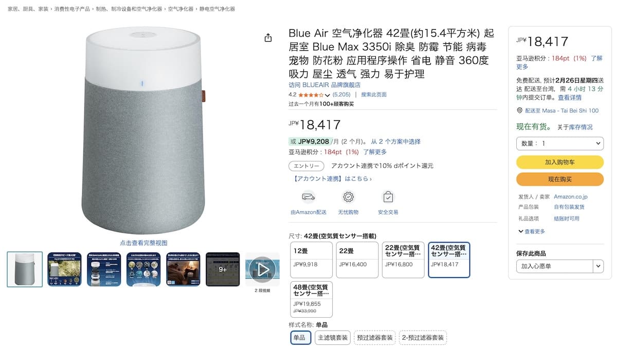 Blueair、飛利浦空氣清淨機