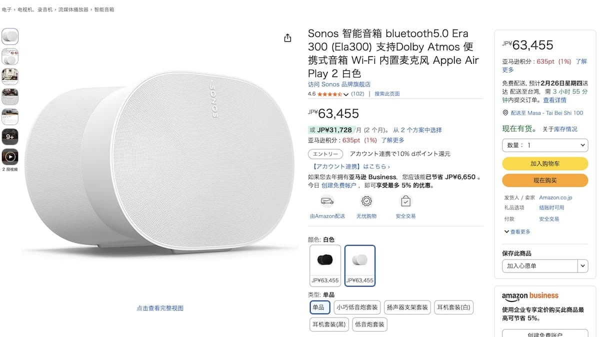 Sonos喇叭