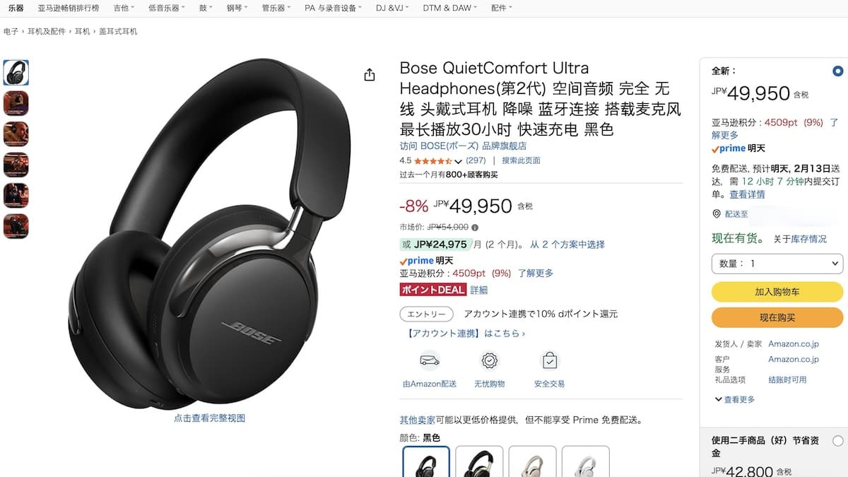 Bose喇叭、耳機