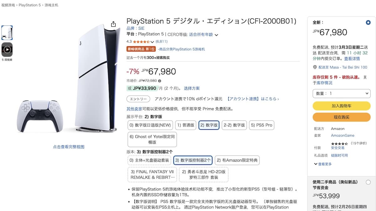 Sony產品