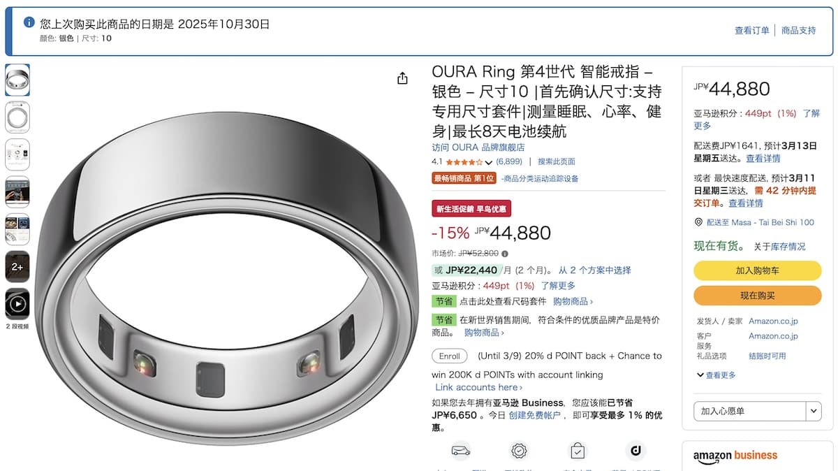 Oura Ring 4