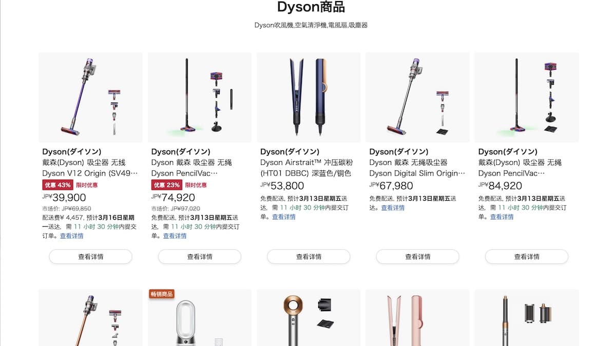 Dyson產品