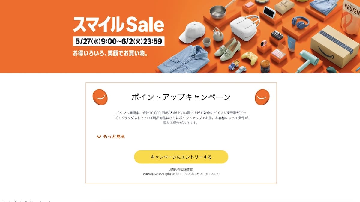 SMILE SALE