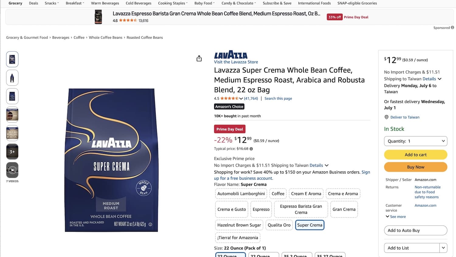 Lavazza Super Crema 中焙咖啡豆