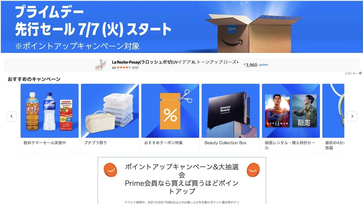 2026日本Amazon Prime Day