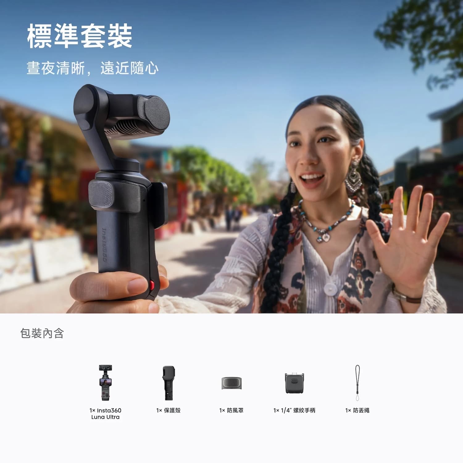 標準套裝