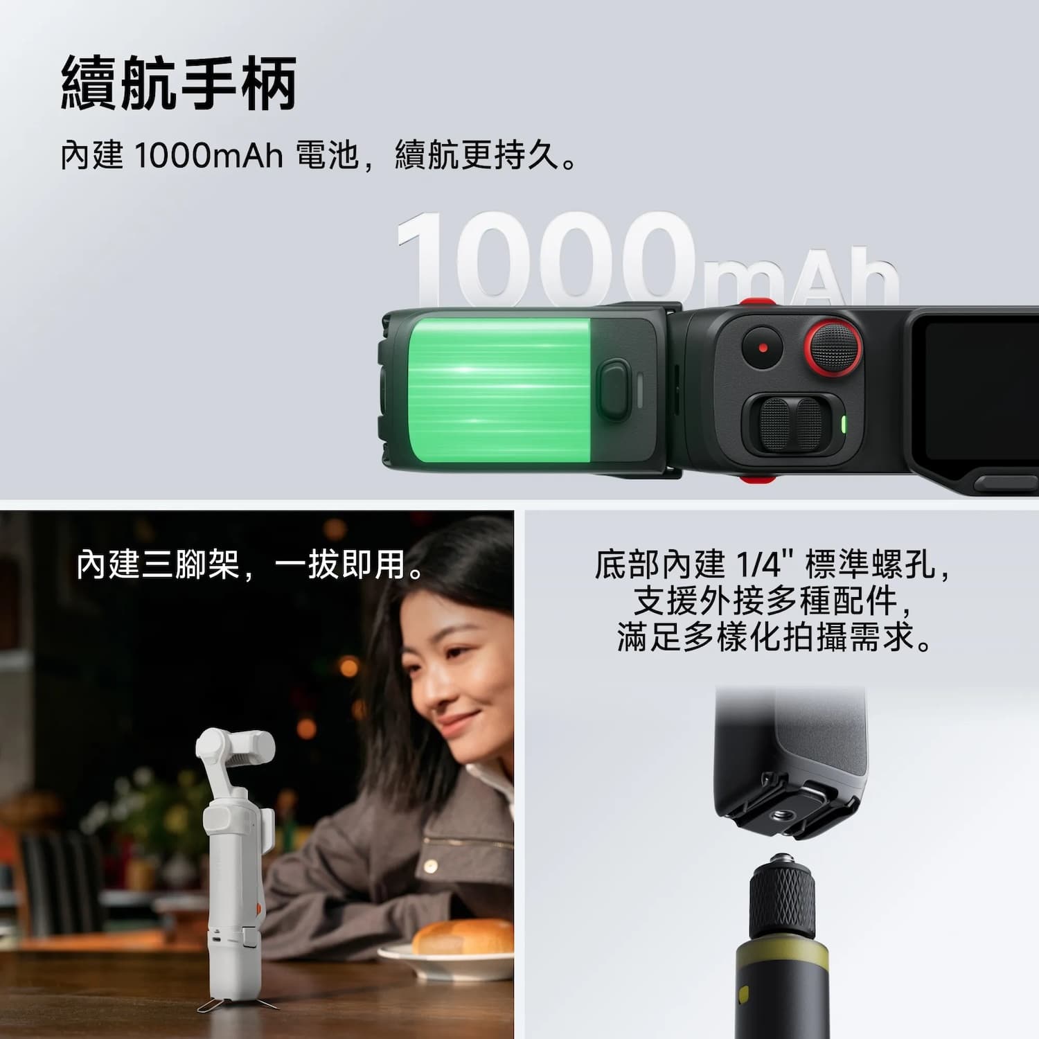 續航套裝