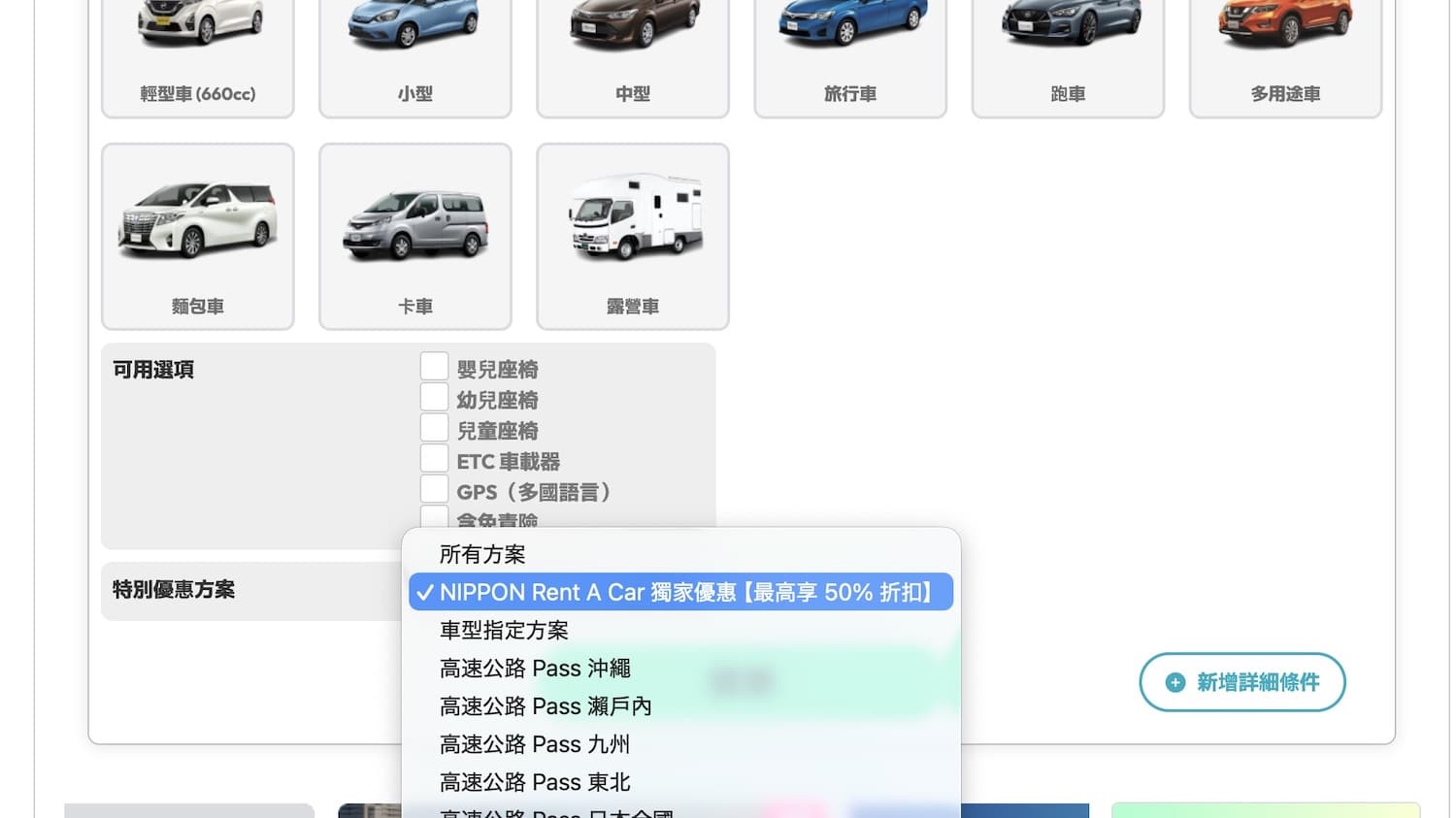  A Car 獨家優惠【最高享 50% 折扣】】