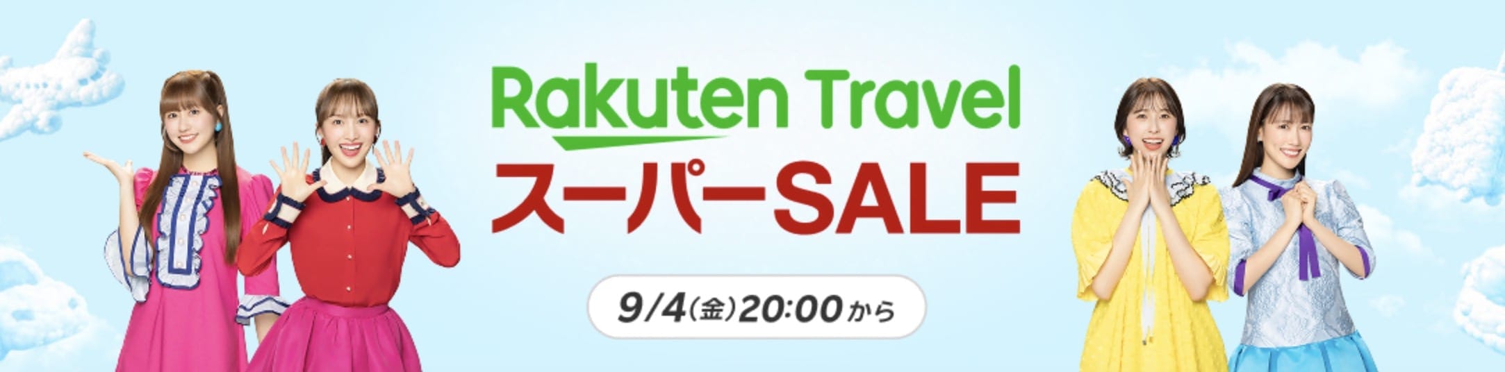 Rakuten Super Sale