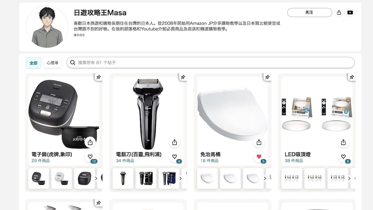看必買清單
