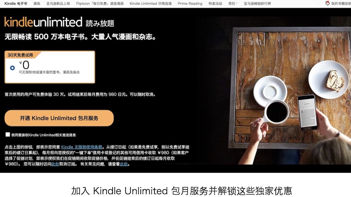 Kindle Unlimited
