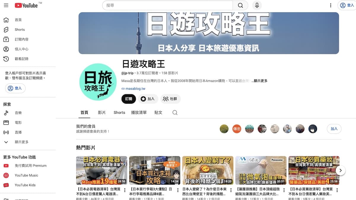 訂閱我的頻道