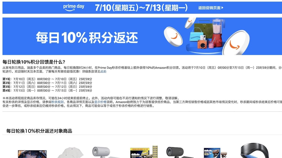 每日 10% 點數優惠