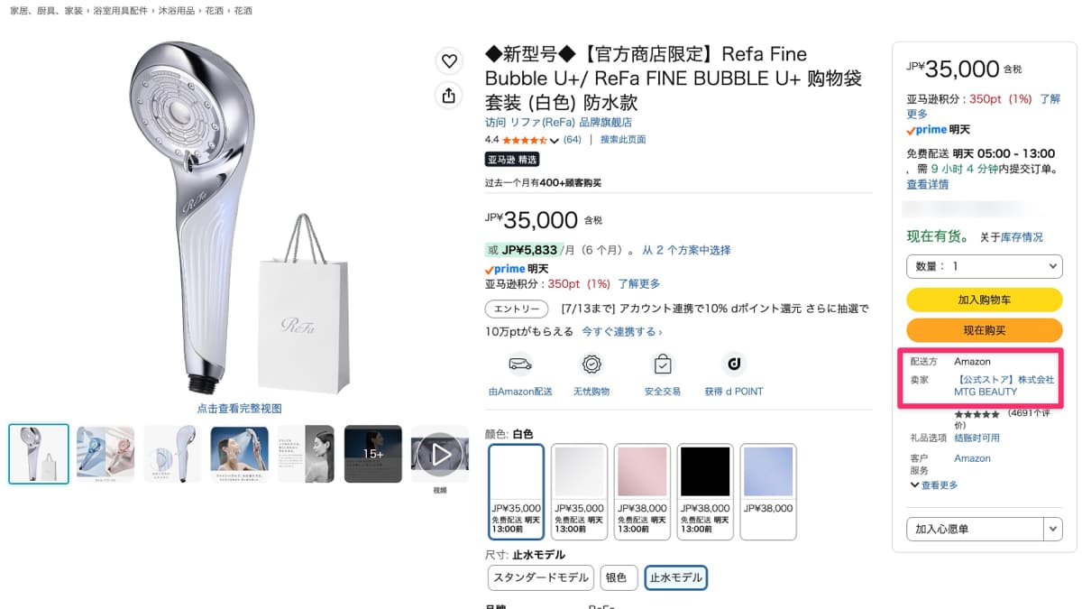 不確認賣家和發貨商就下單
