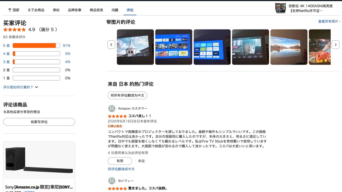 只看評價