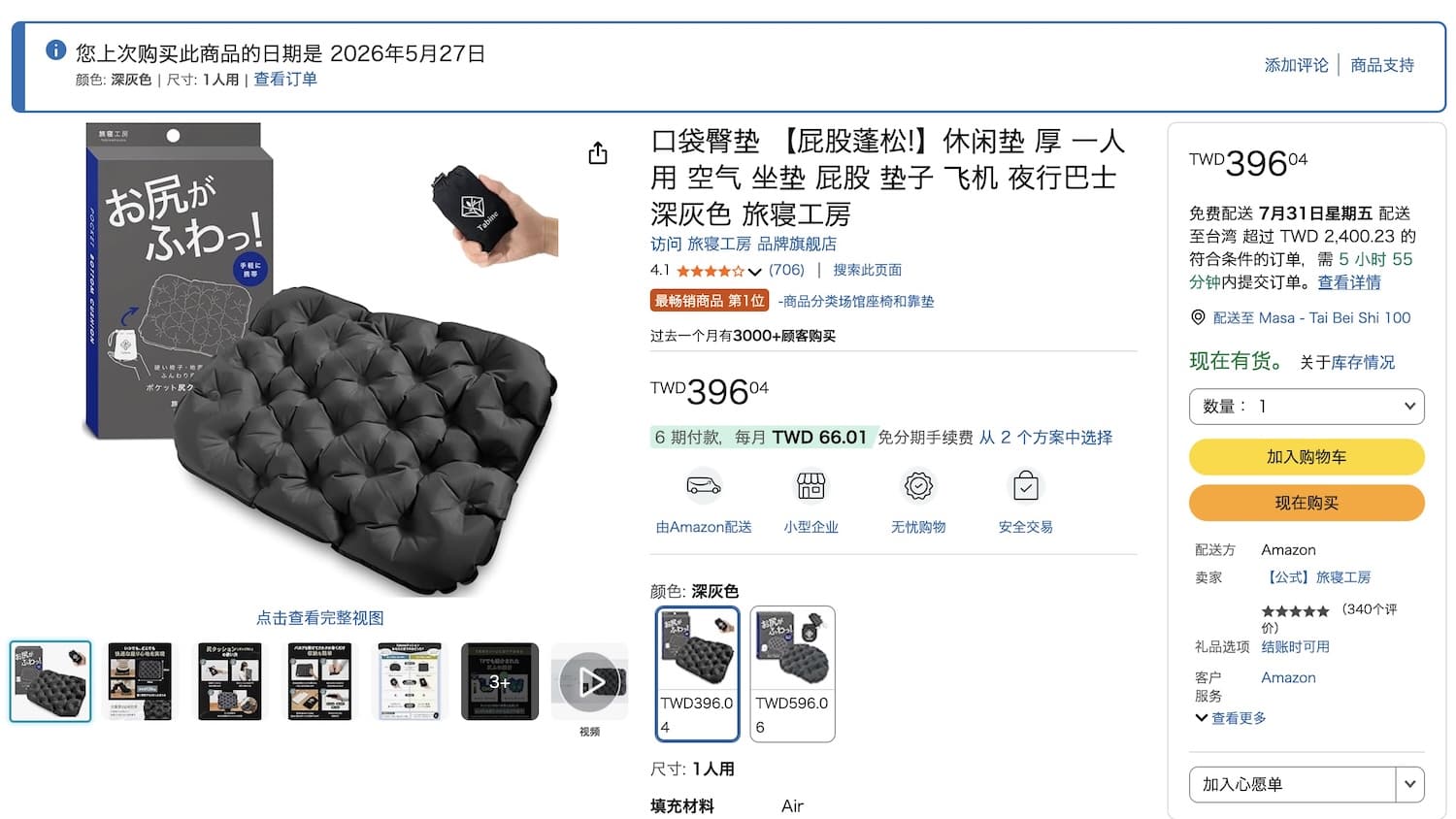 旅寝工房 口袋坐墊
