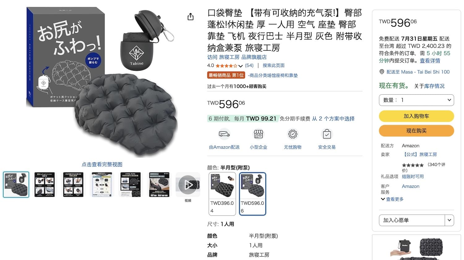 旅寝工房 頸枕