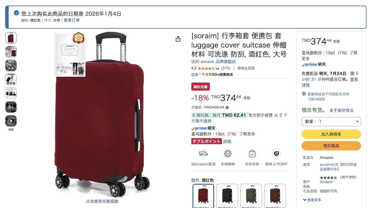 行李箱套