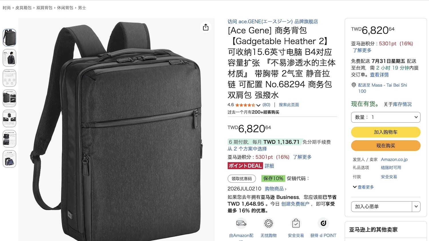 Ace Gadgetable Heather 2 後背包